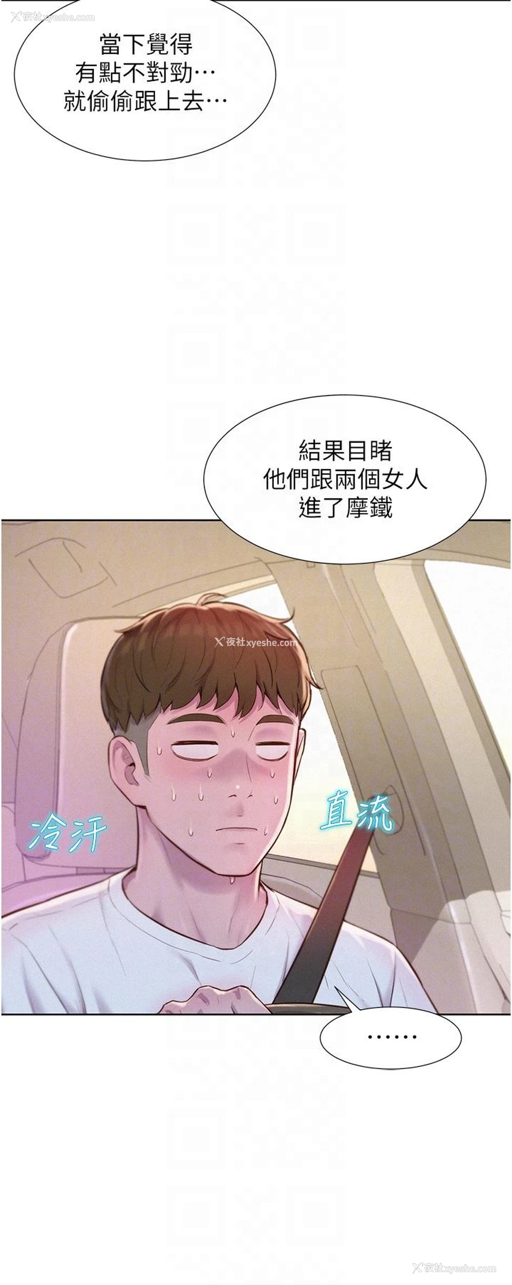 24P - 浪漫露营