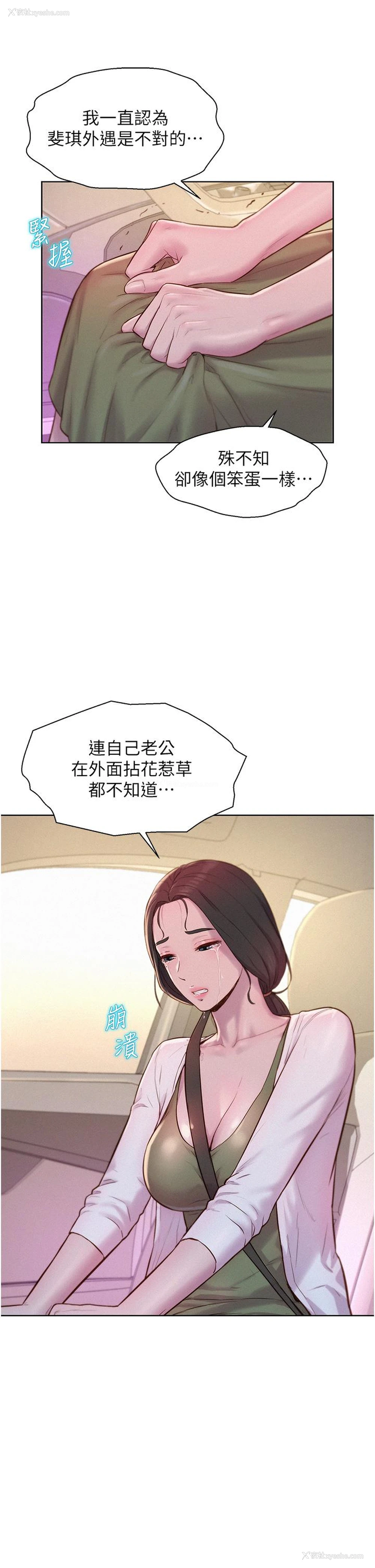 25P - 浪漫露营