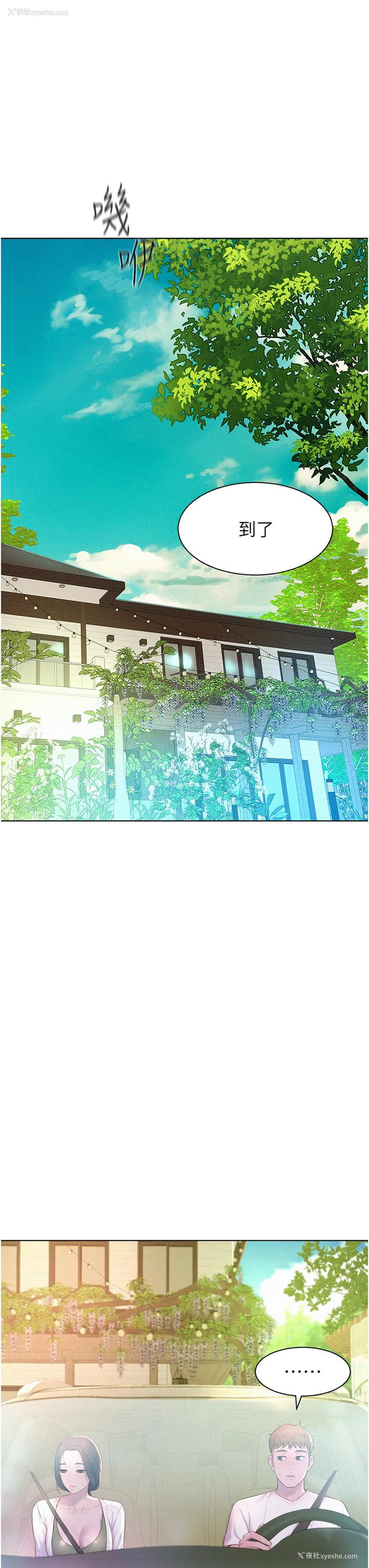 27P - 浪漫露营