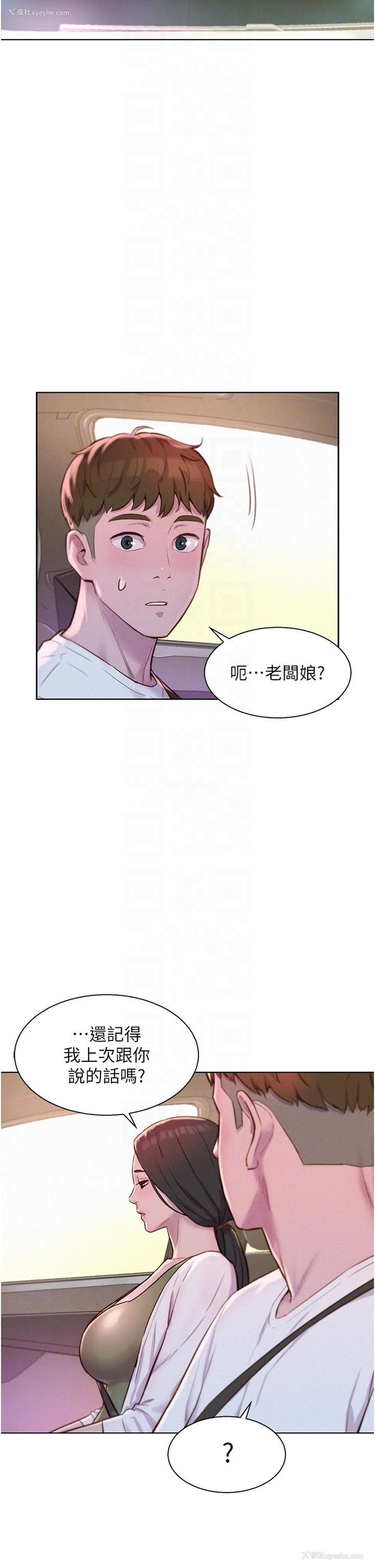 28P - 浪漫露营