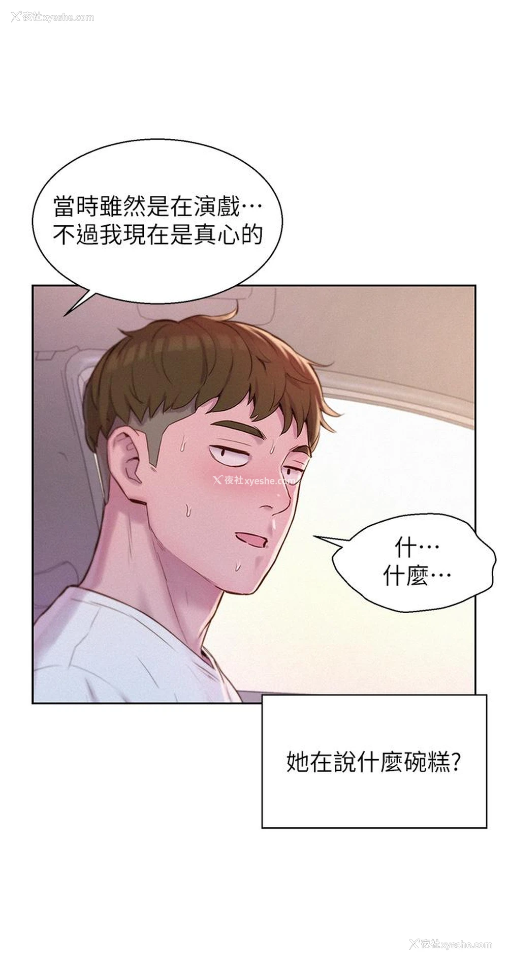29P - 浪漫露营