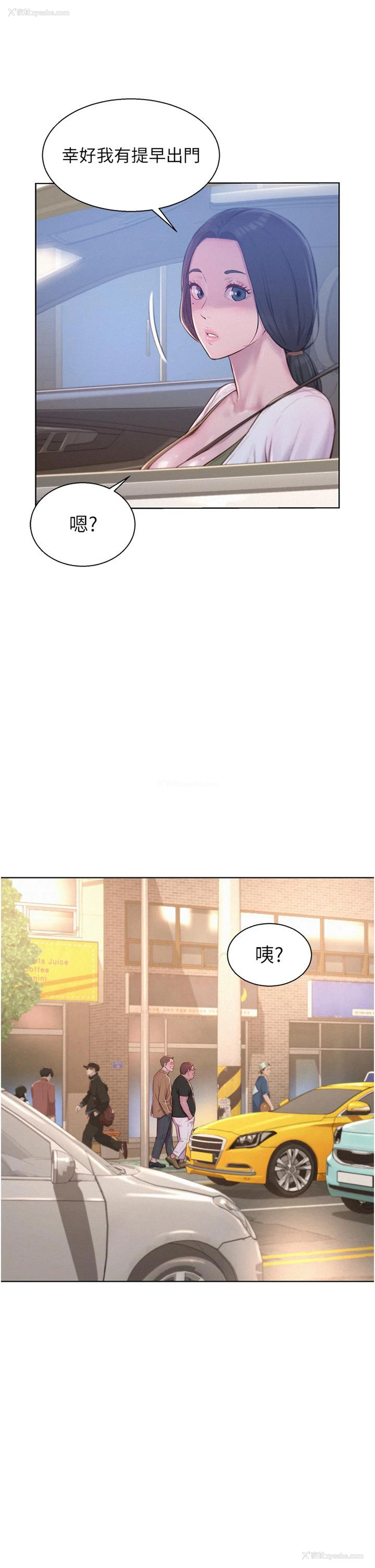 2P - 浪漫露营