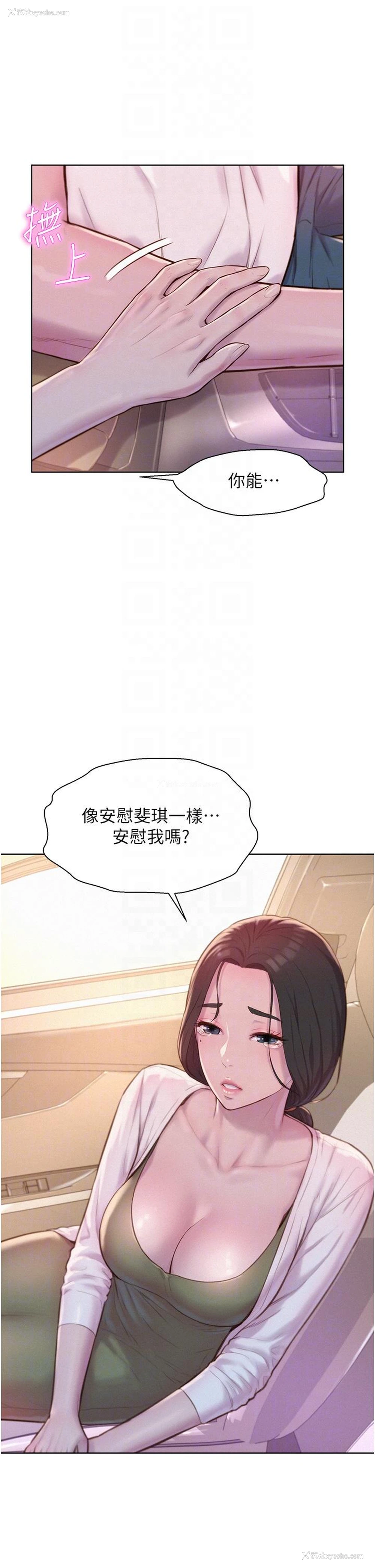 30P - 浪漫露营