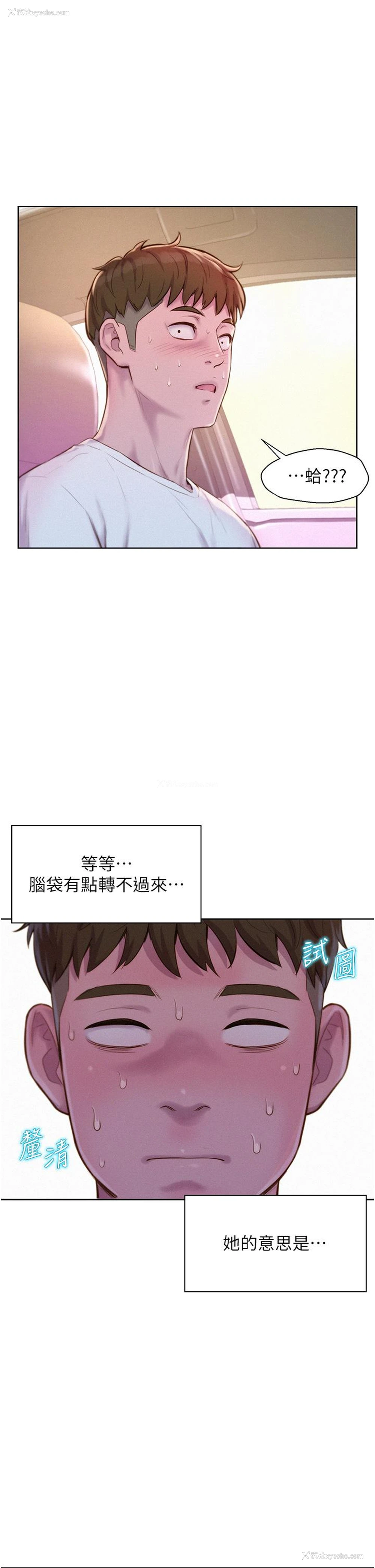 31P - 浪漫露营