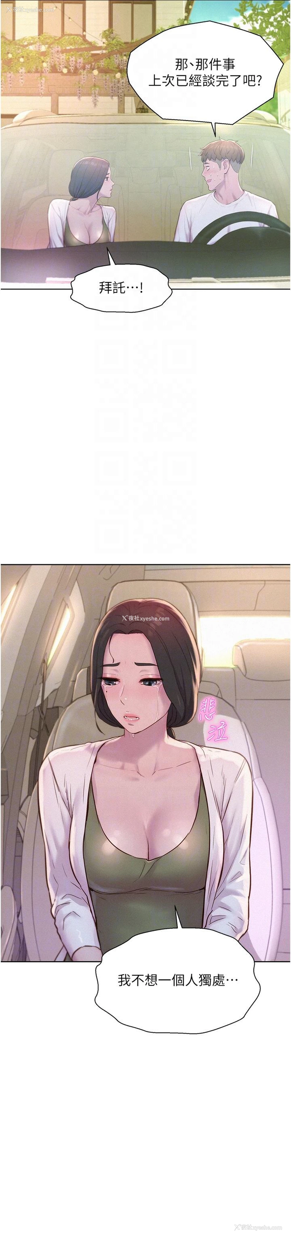 32P - 浪漫露营