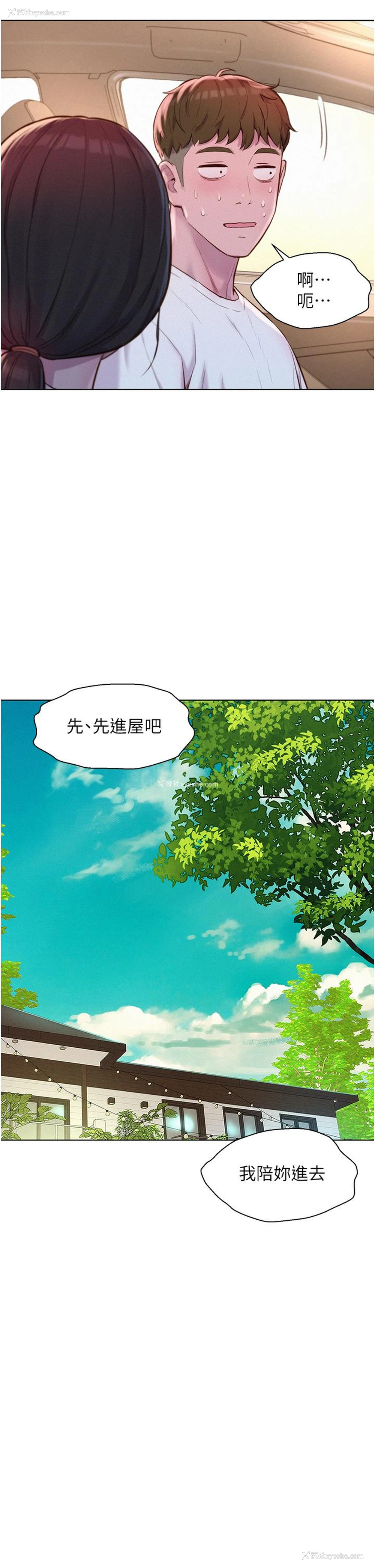 33P - 浪漫露营