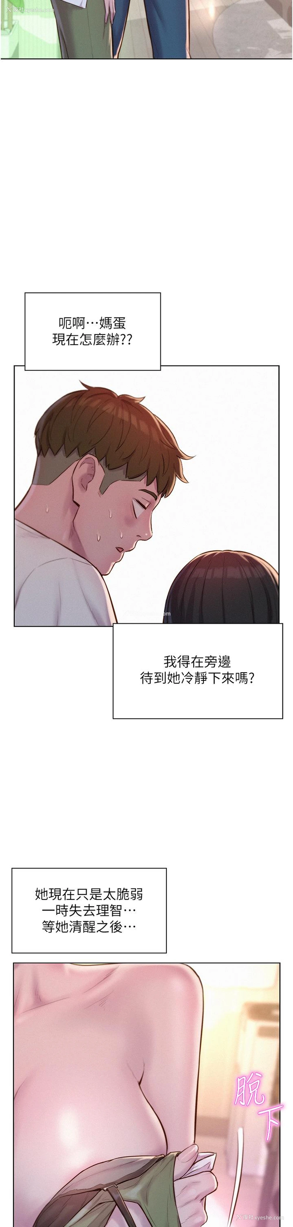 36P - 浪漫露营