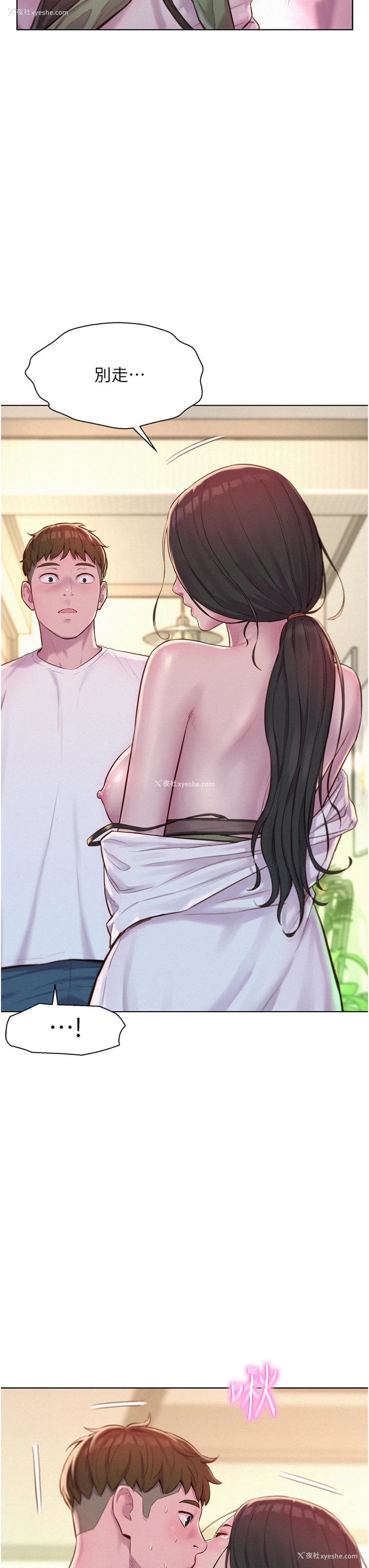 37P - 浪漫露营