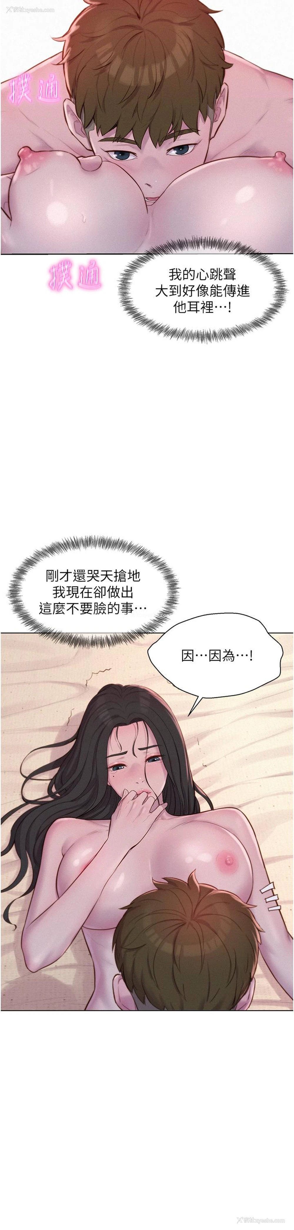 12P - 浪漫露营