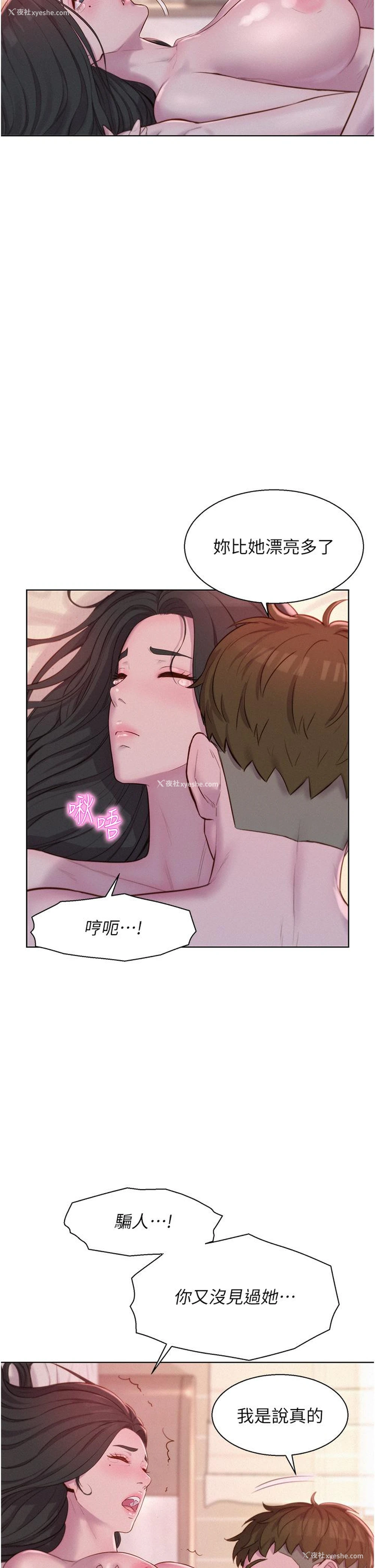 15P - 浪漫露营