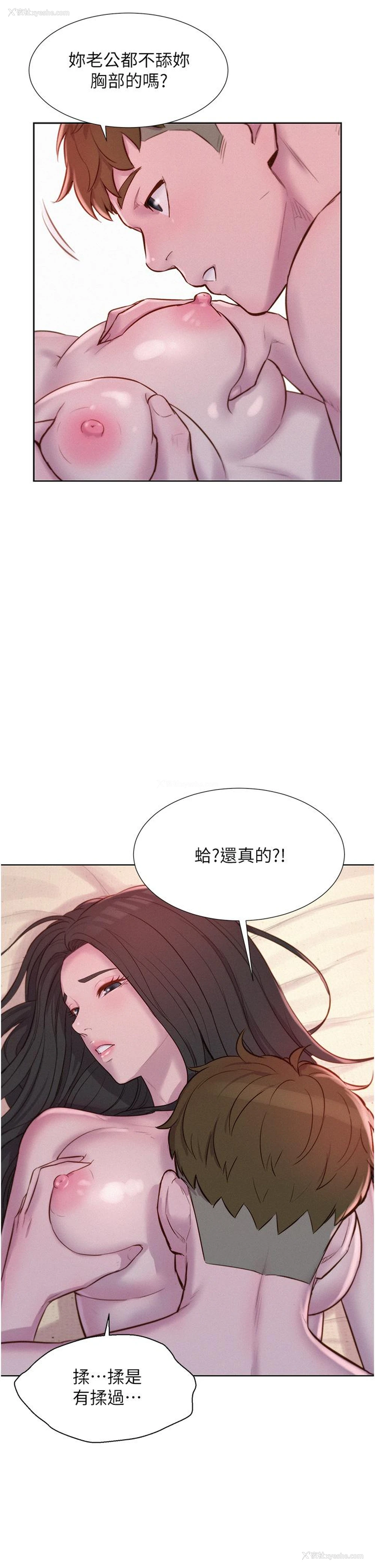 19P - 浪漫露营