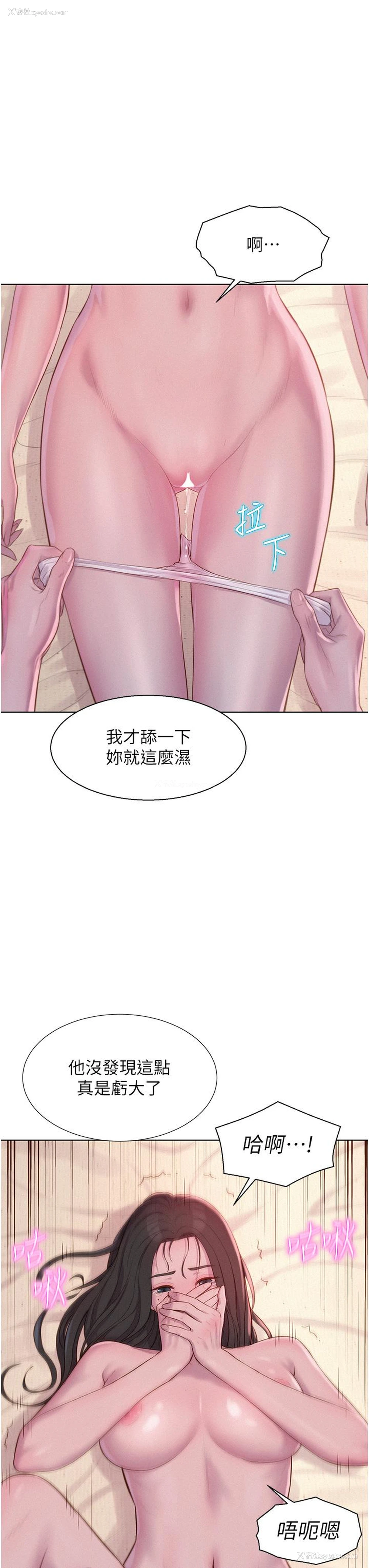 21P - 浪漫露营
