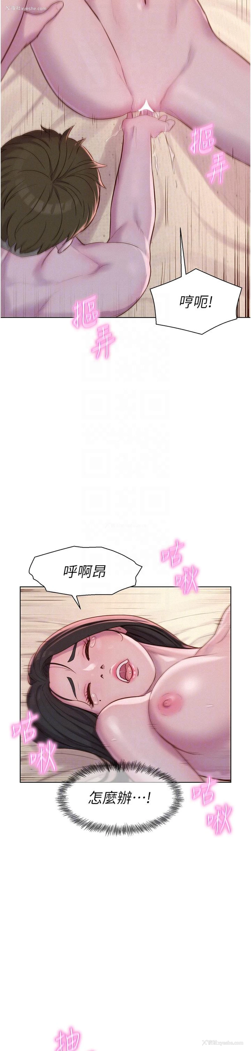 22P - 浪漫露营
