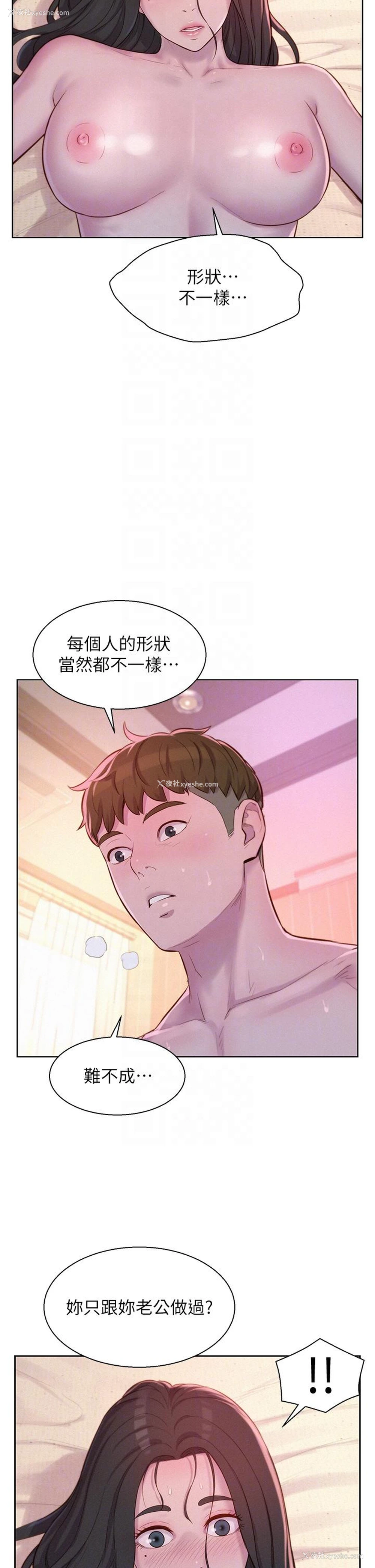 32P - 浪漫露营
