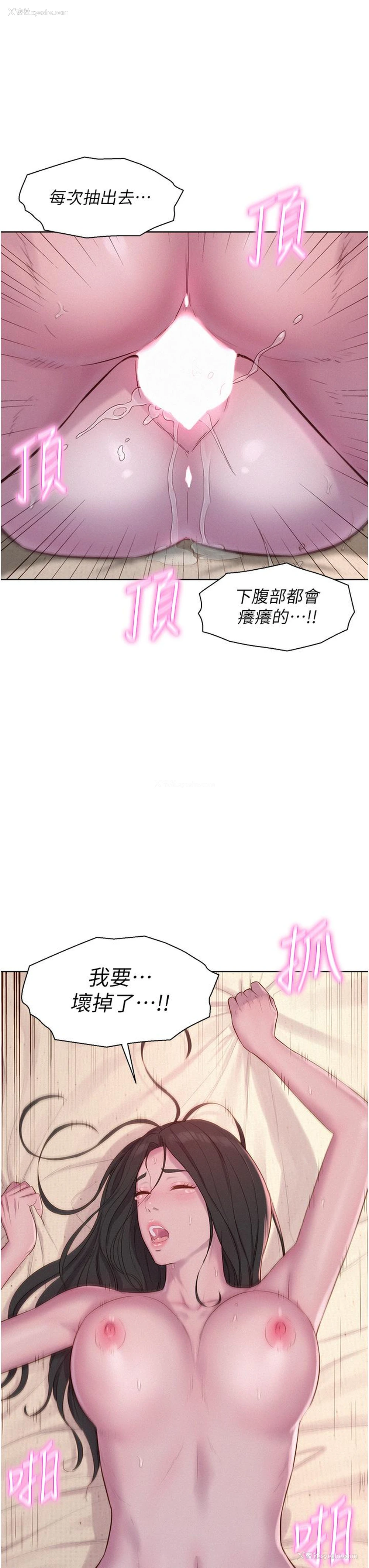 41P - 浪漫露营