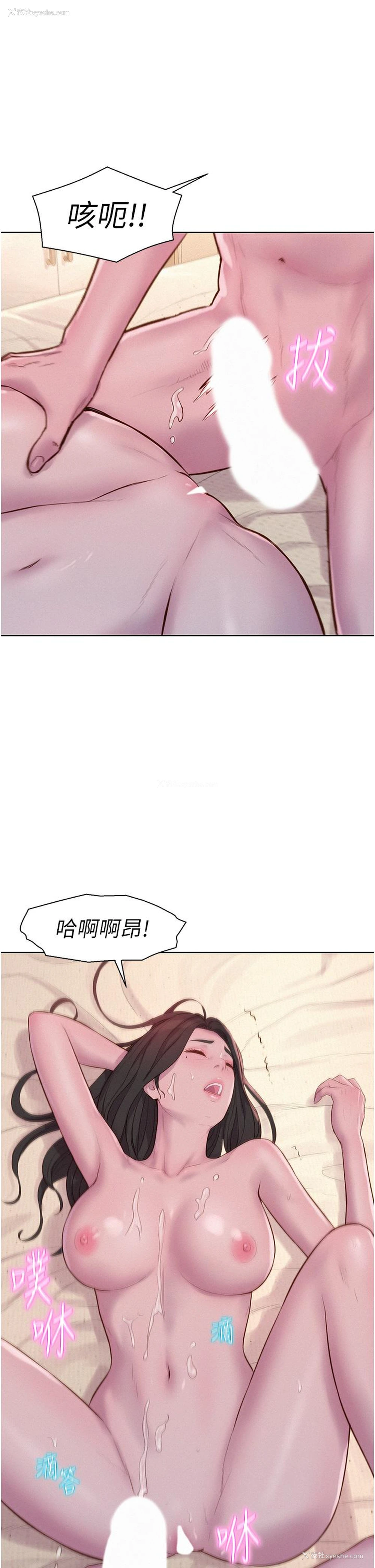 11P - 浪漫露营