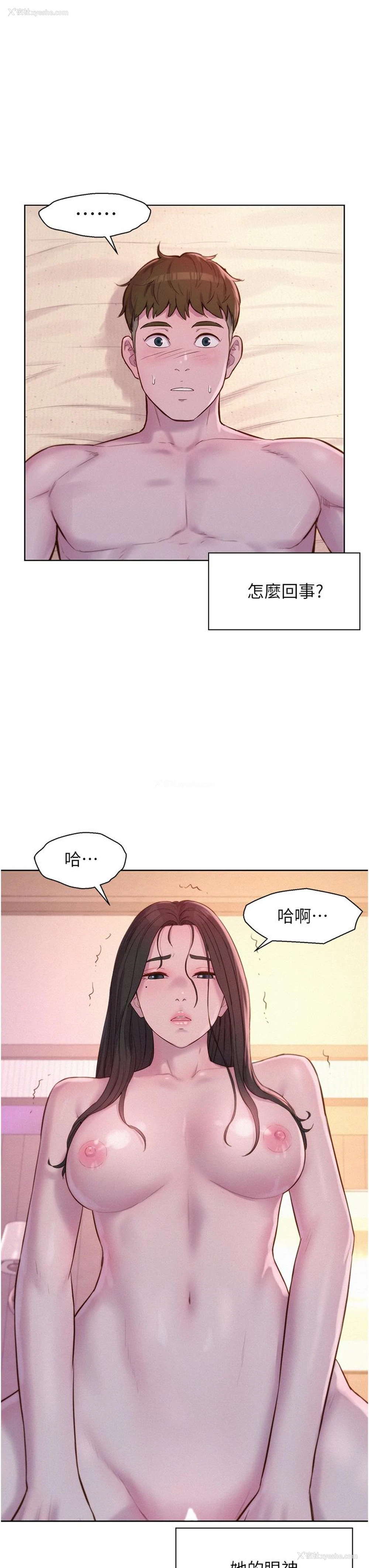 20P - 浪漫露营
