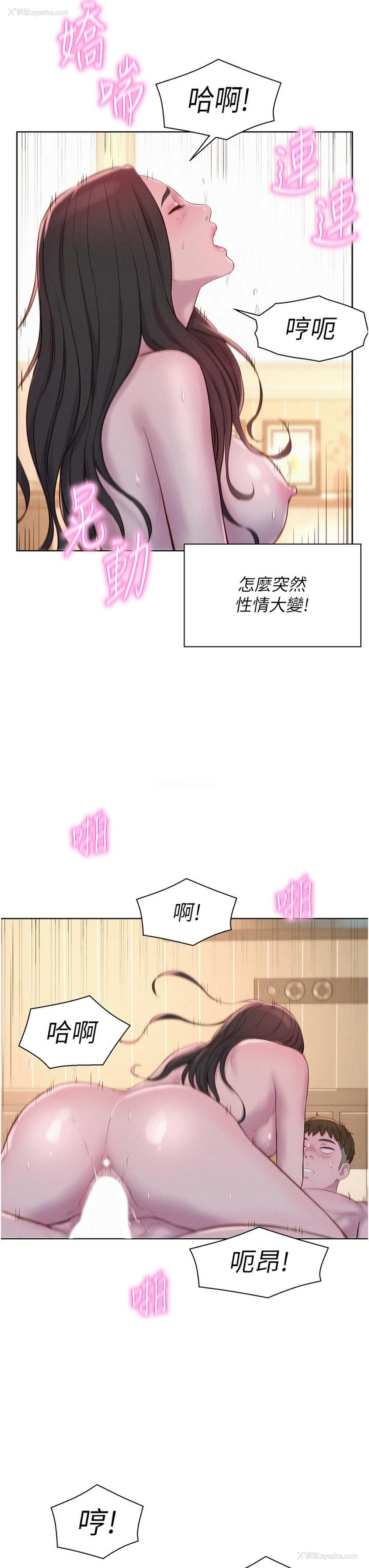 25P - 浪漫露营
