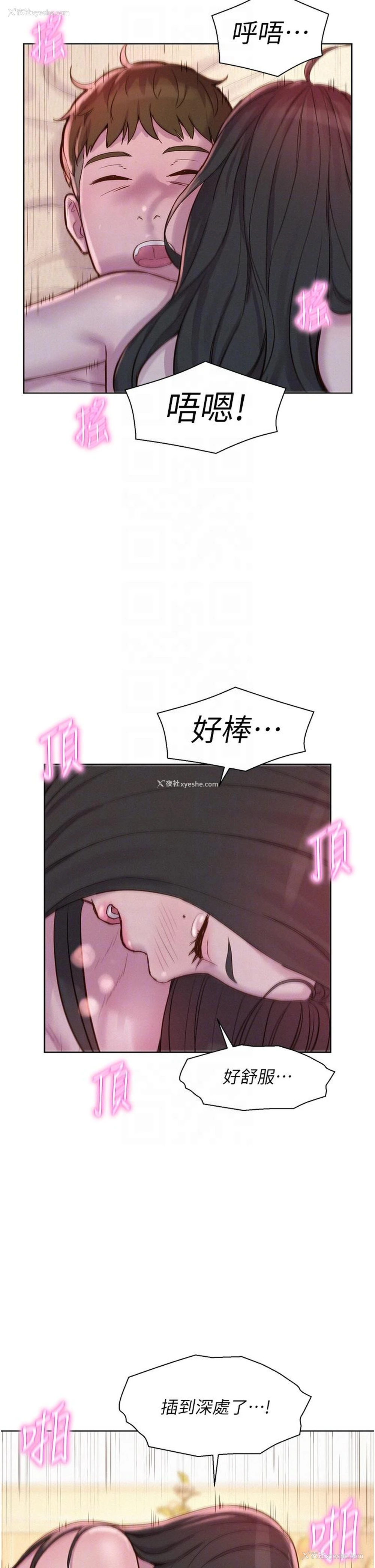 26P - 浪漫露营