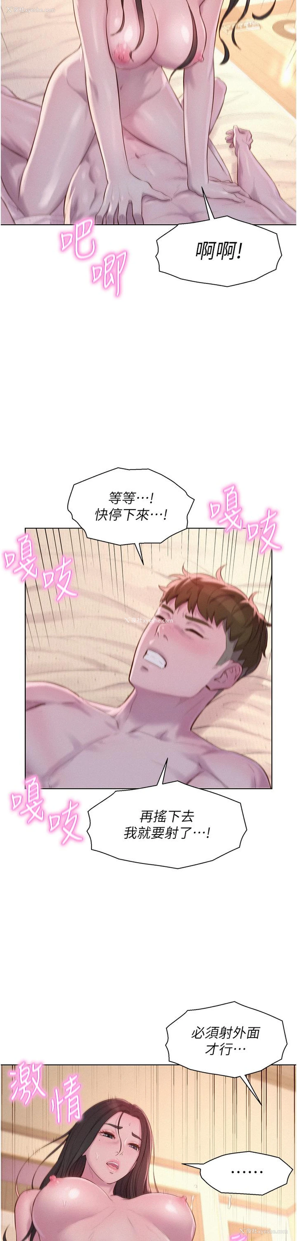 29P - 浪漫露营