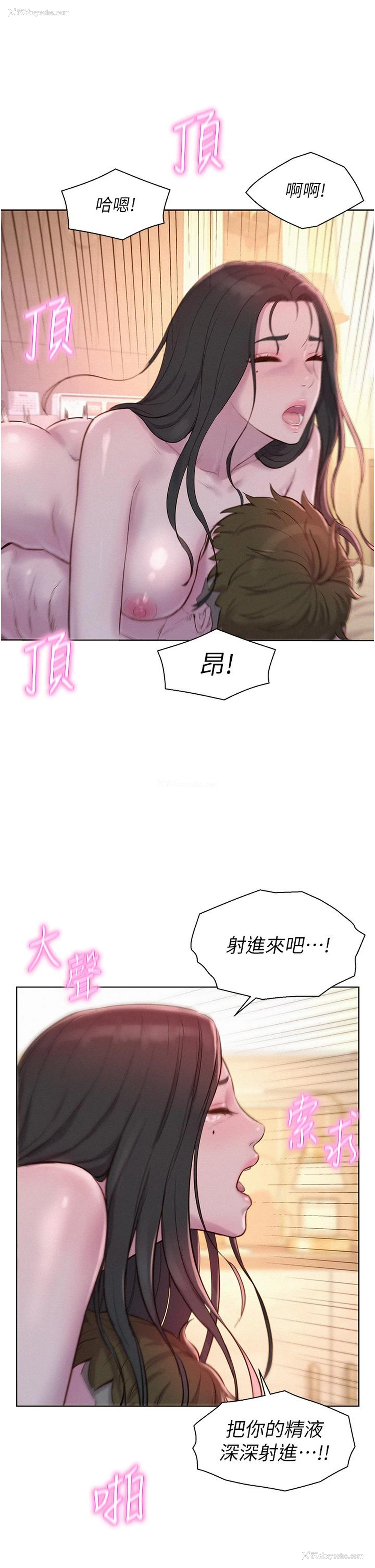 33P - 浪漫露营