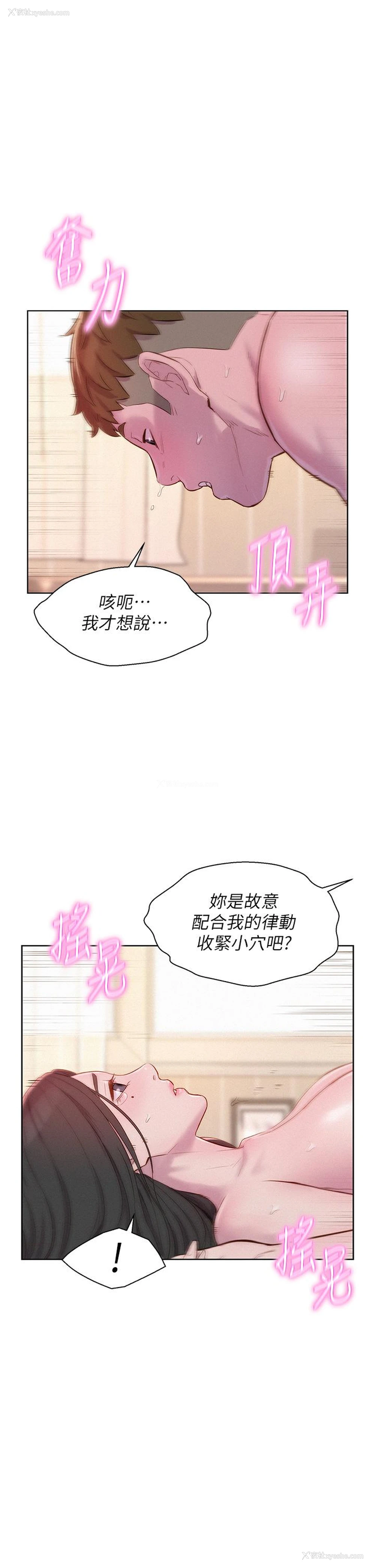 5P - 浪漫露营