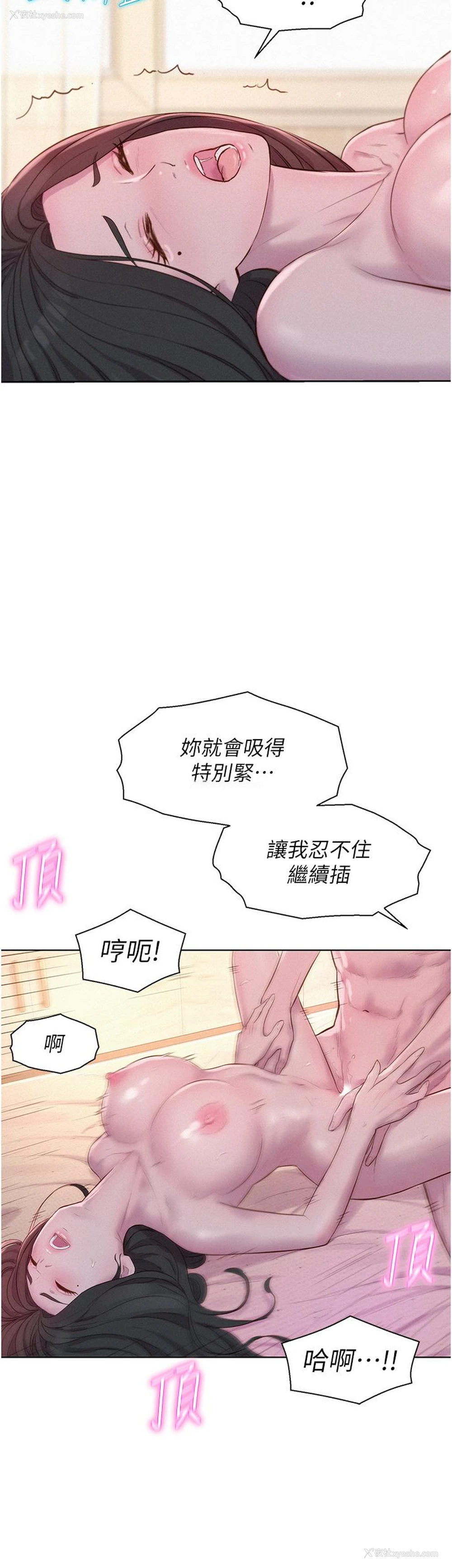7P - 浪漫露营