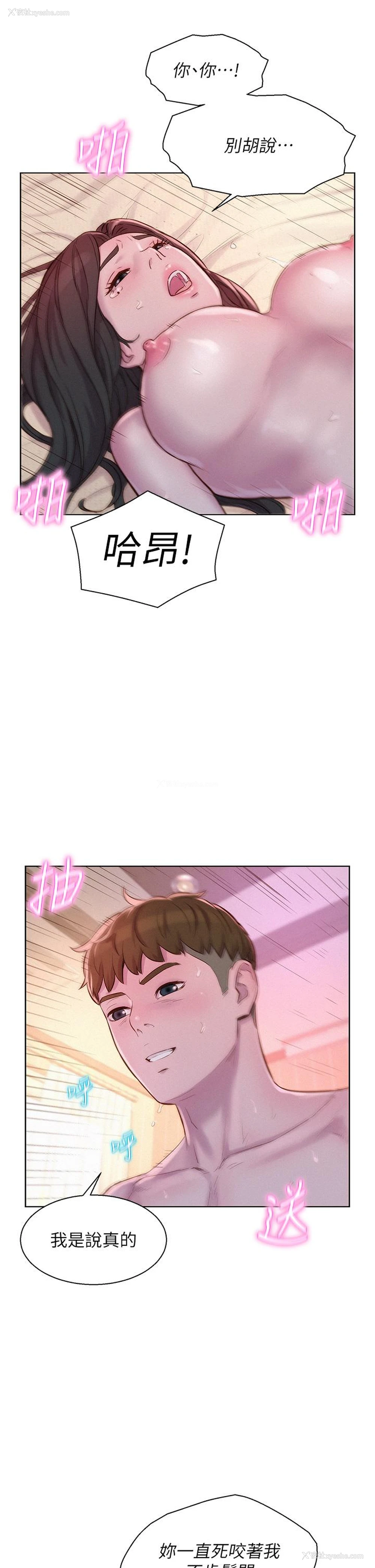 8P - 浪漫露营