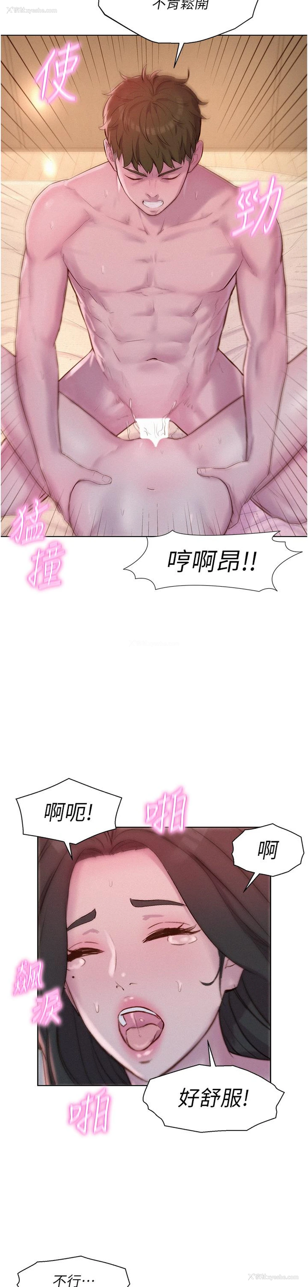 9P - 浪漫露营