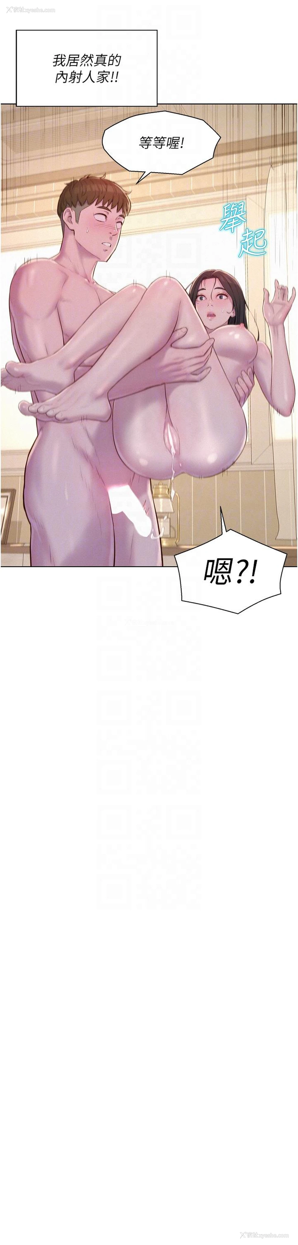 14P - 浪漫露营