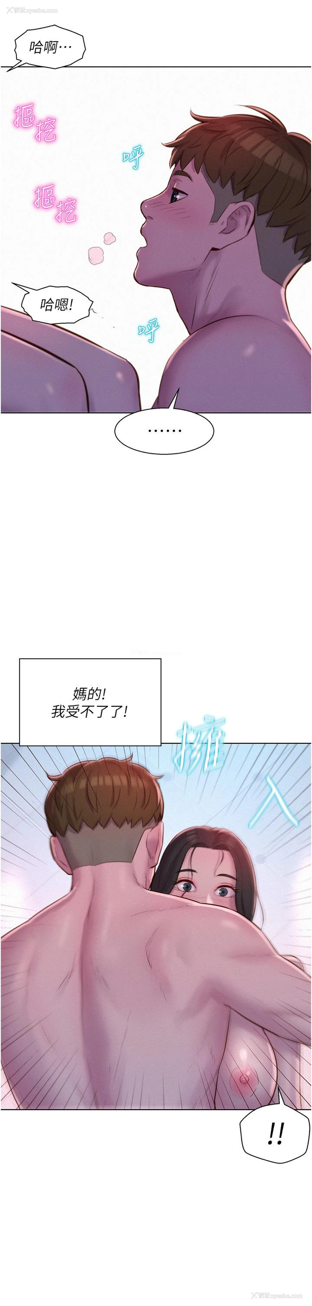 19P - 浪漫露营