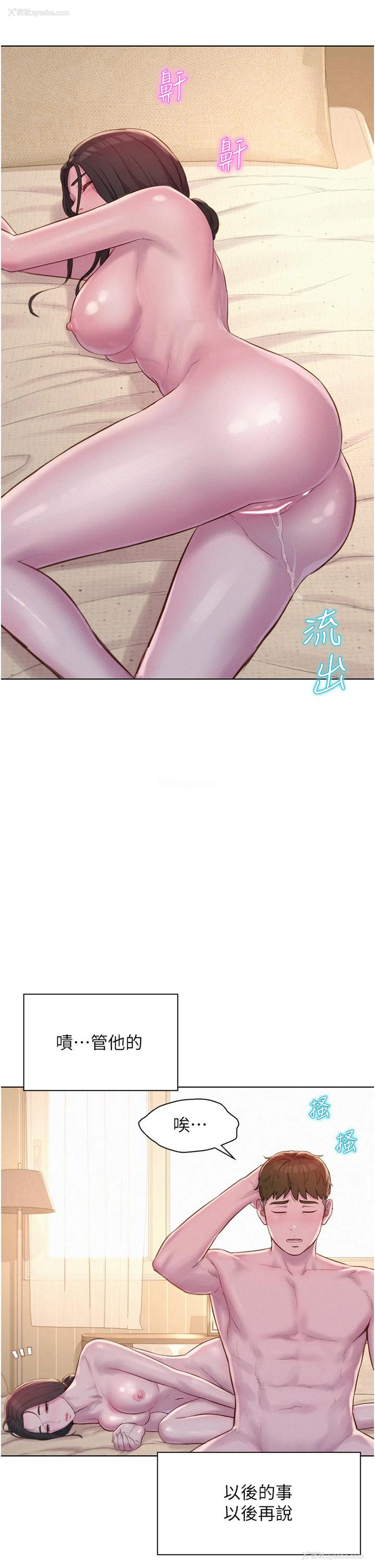 25P - 浪漫露营