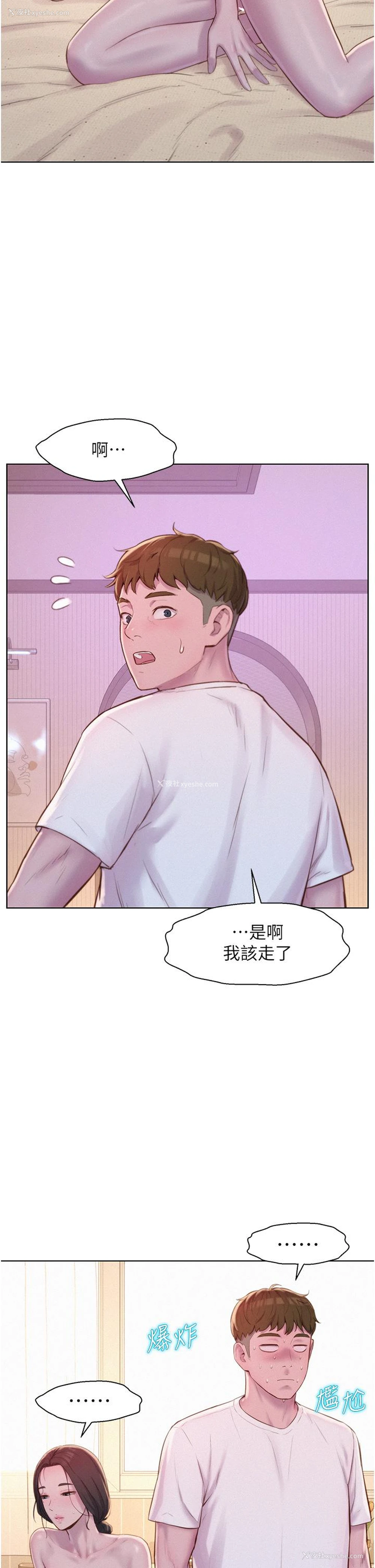 27P - 浪漫露营