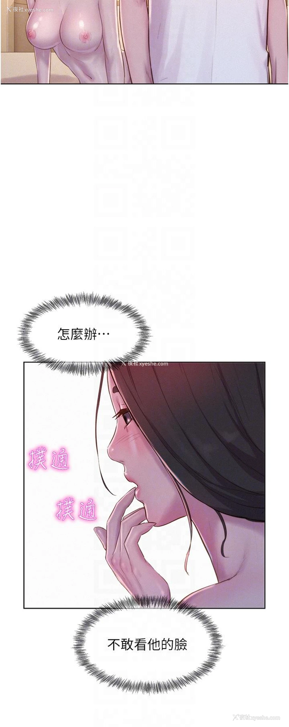 28P - 浪漫露营