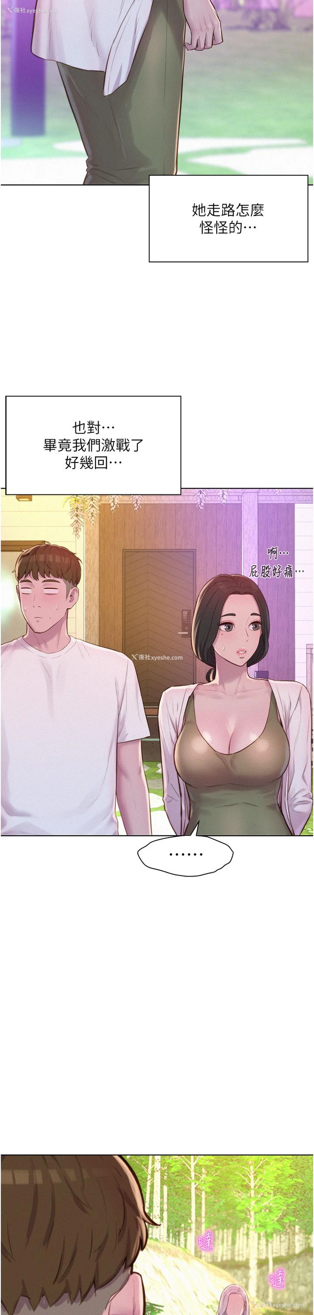 35P - 浪漫露营