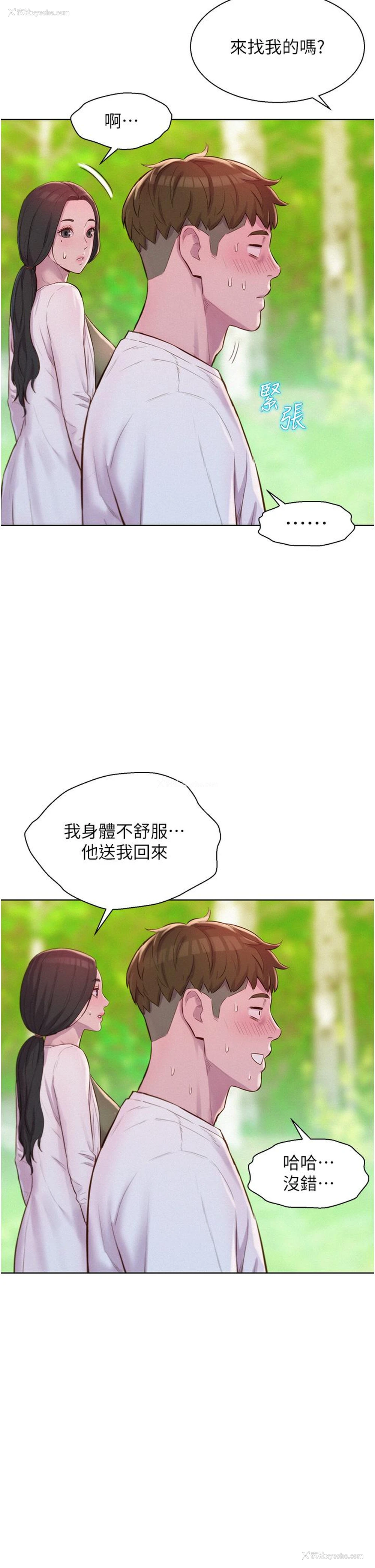 37P - 浪漫露营