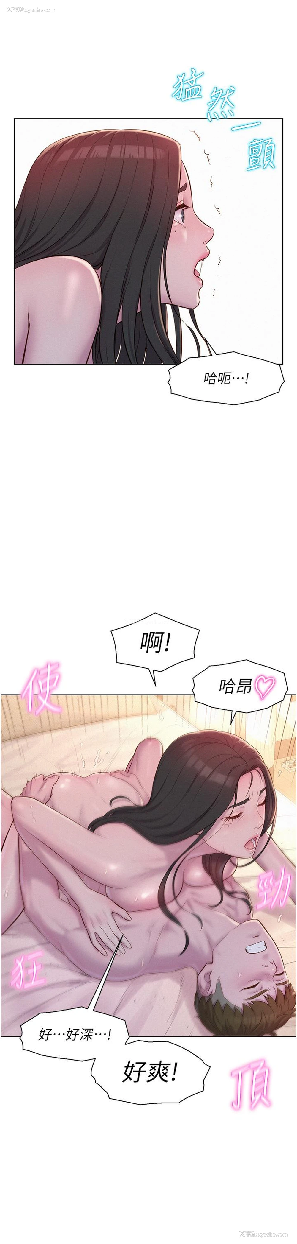 9P - 浪漫露营