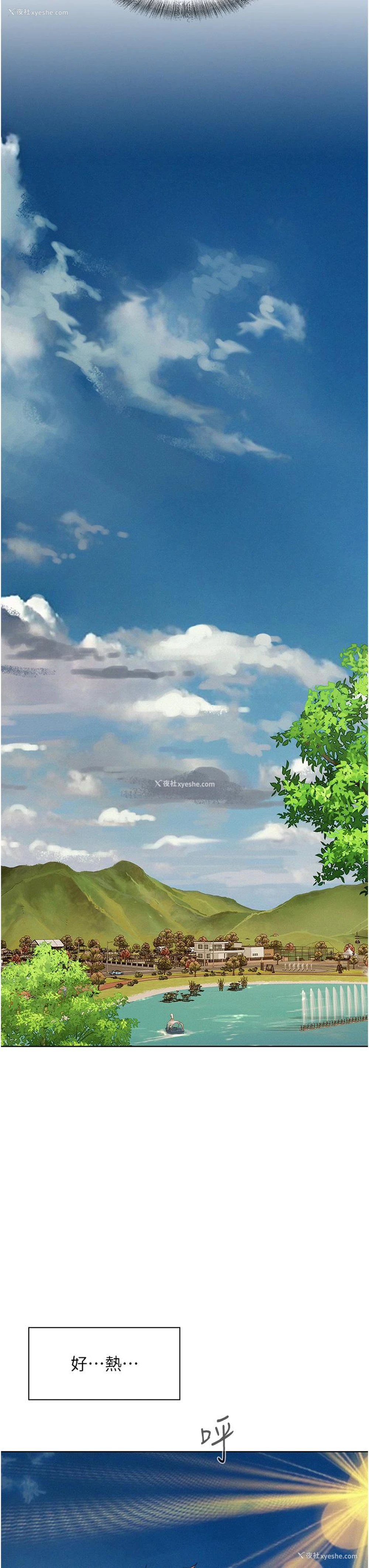 11P - 浪漫露营