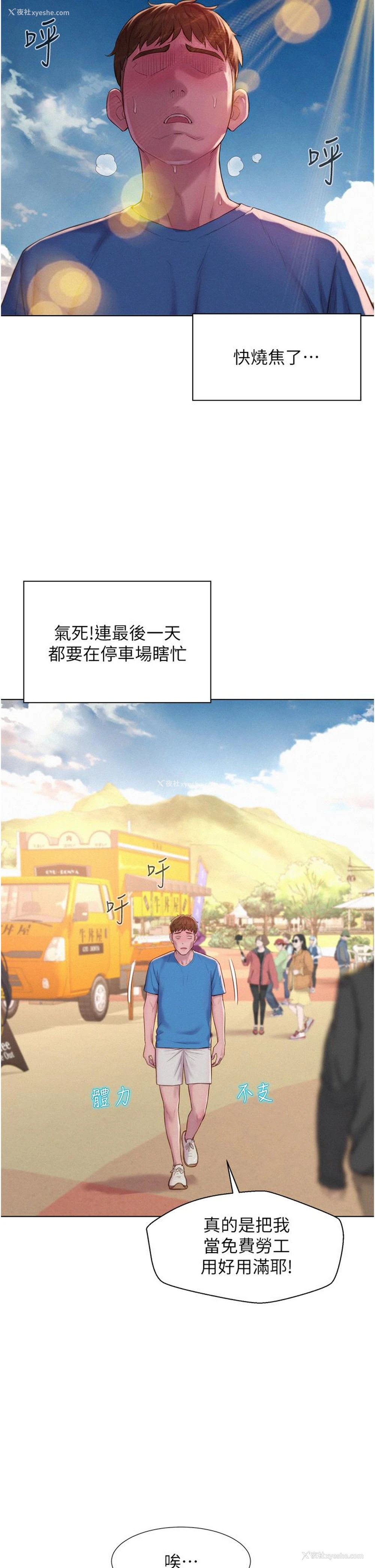 12P - 浪漫露营