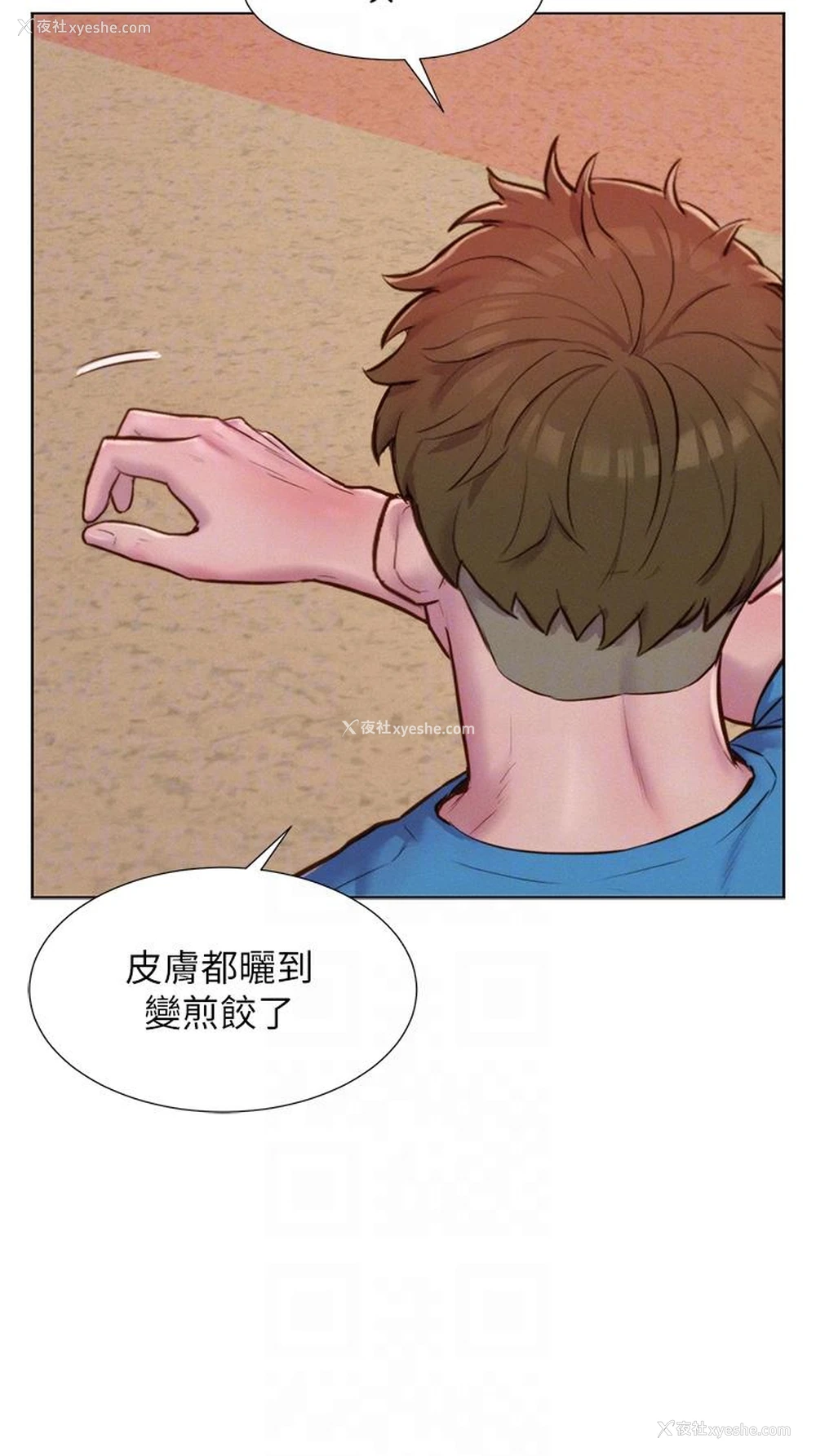 13P - 浪漫露营