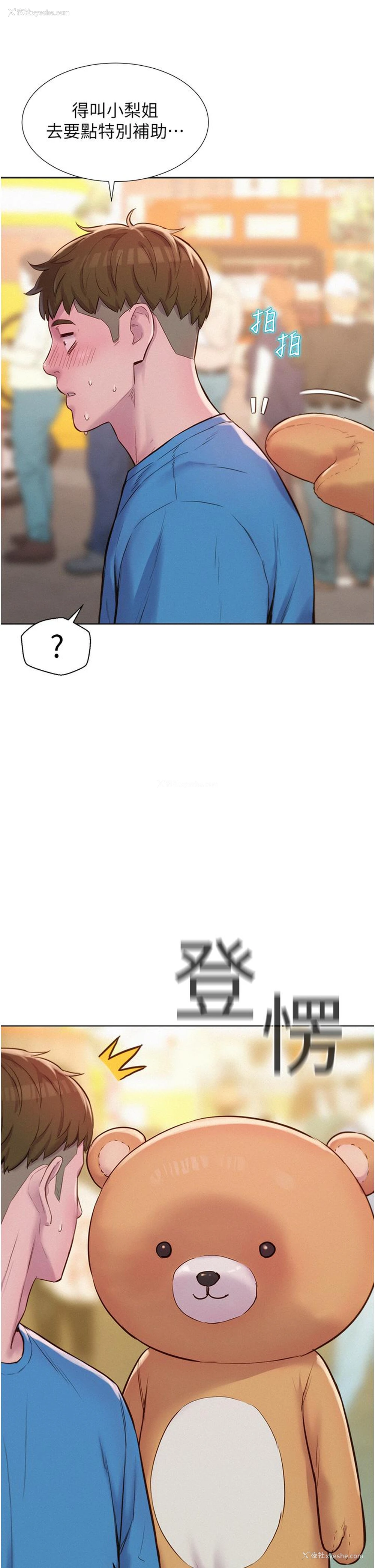 14P - 浪漫露营
