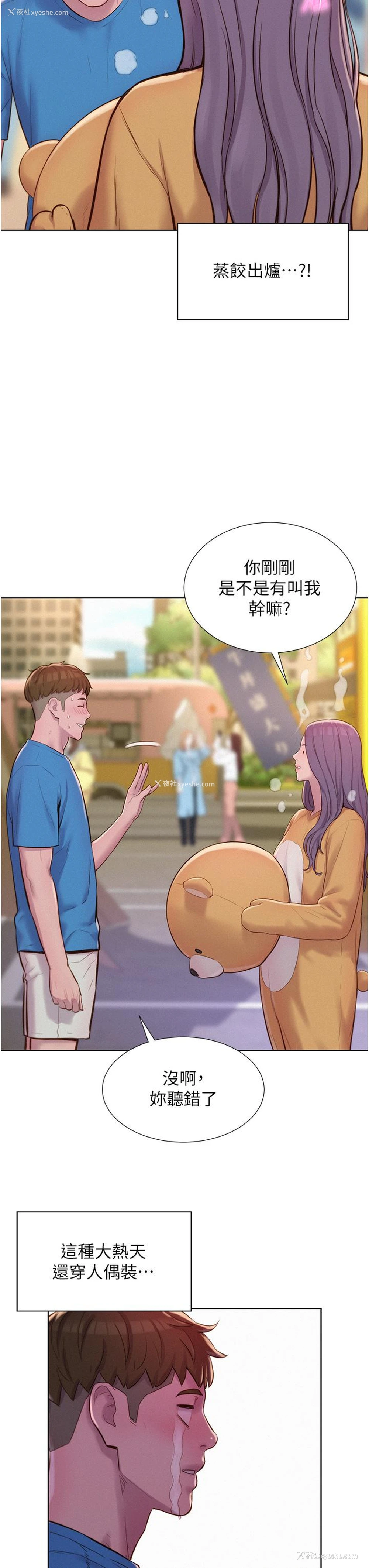 16P - 浪漫露营