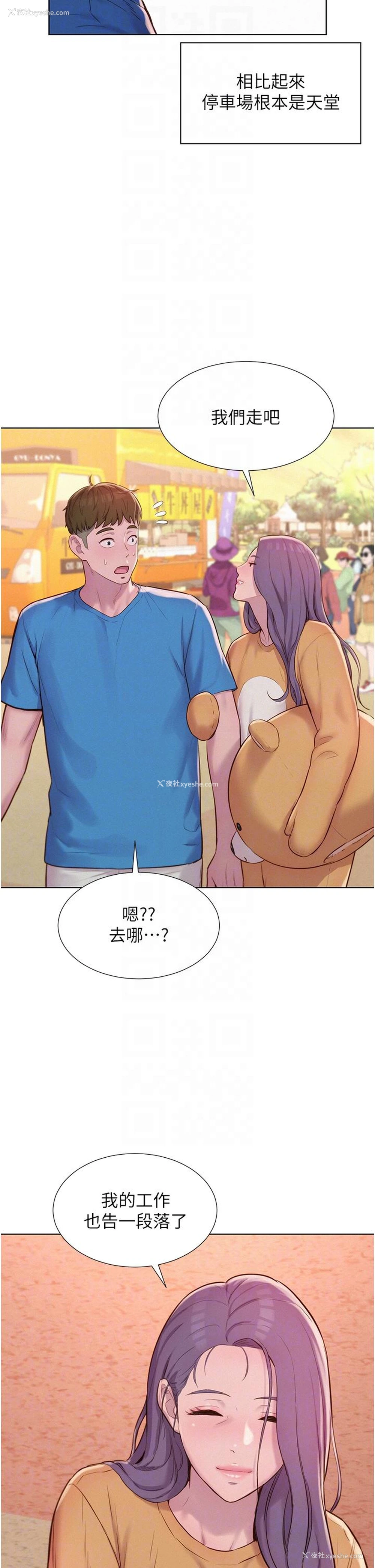17P - 浪漫露营