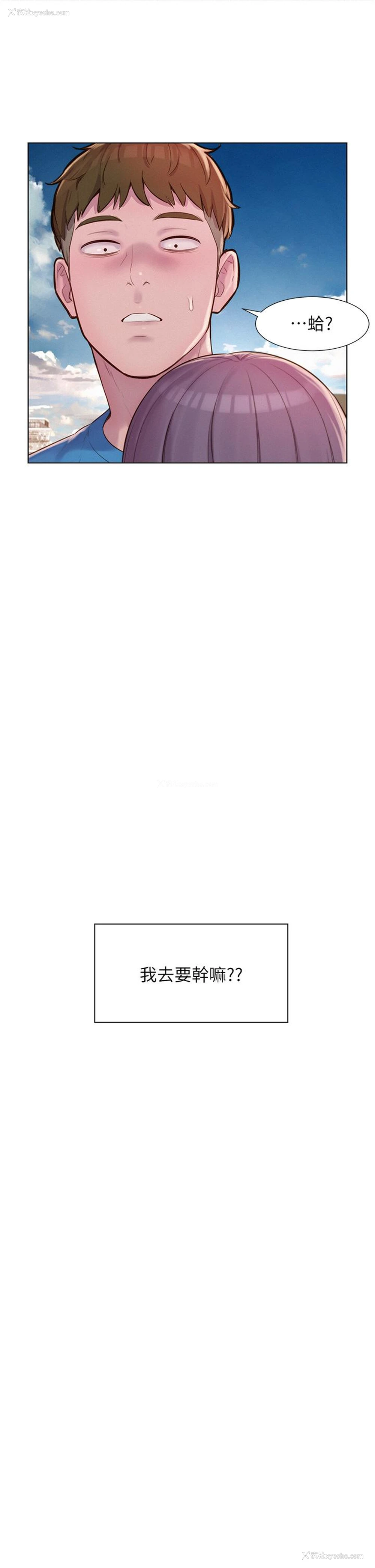 19P - 浪漫露营