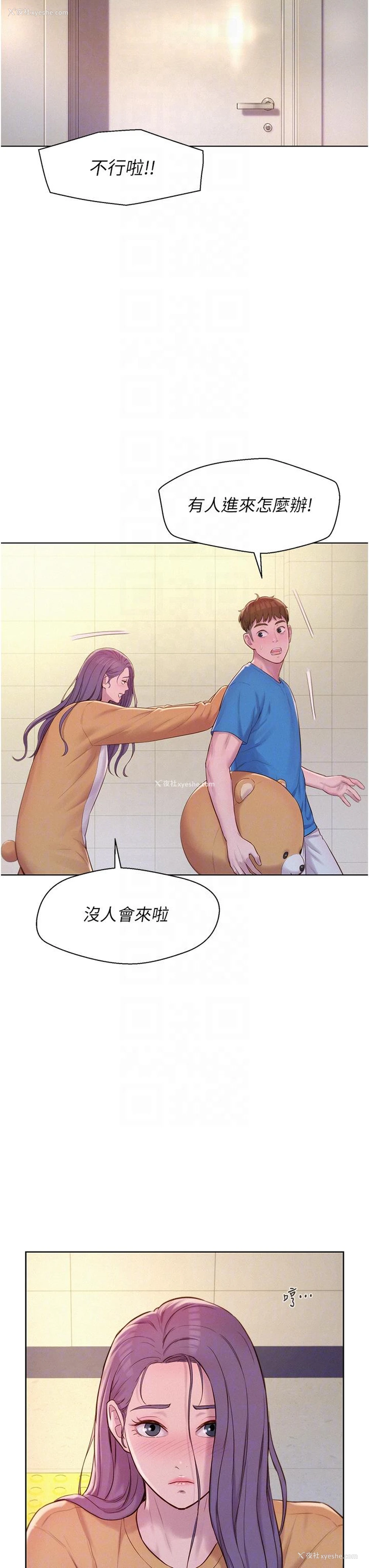 21P - 浪漫露营