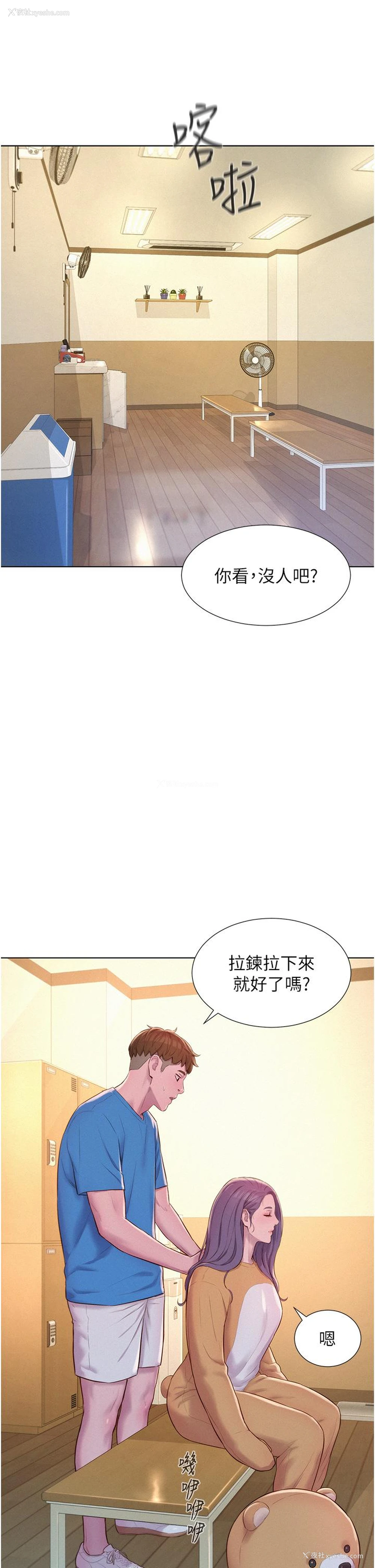 24P - 浪漫露营