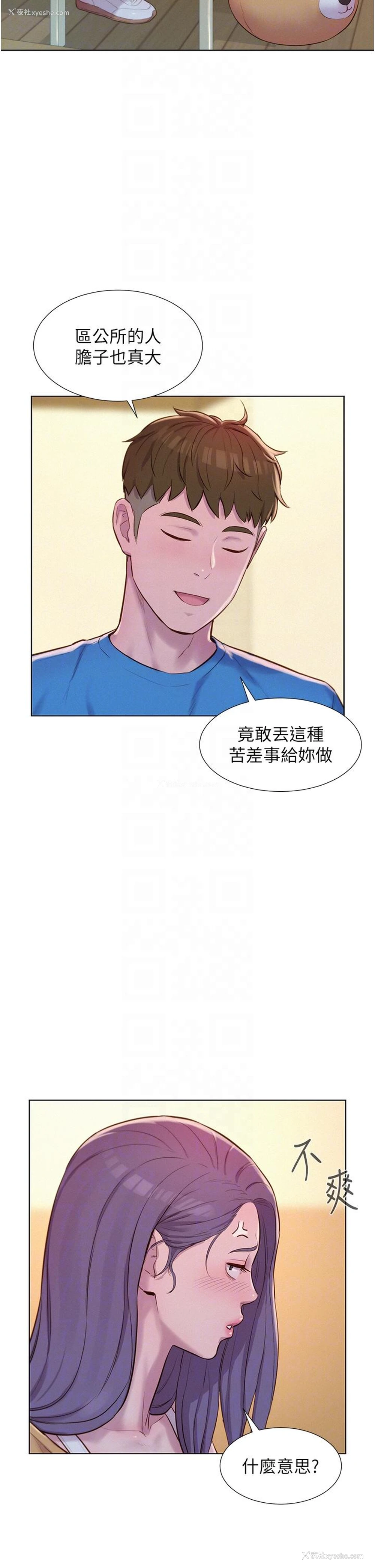 25P - 浪漫露营
