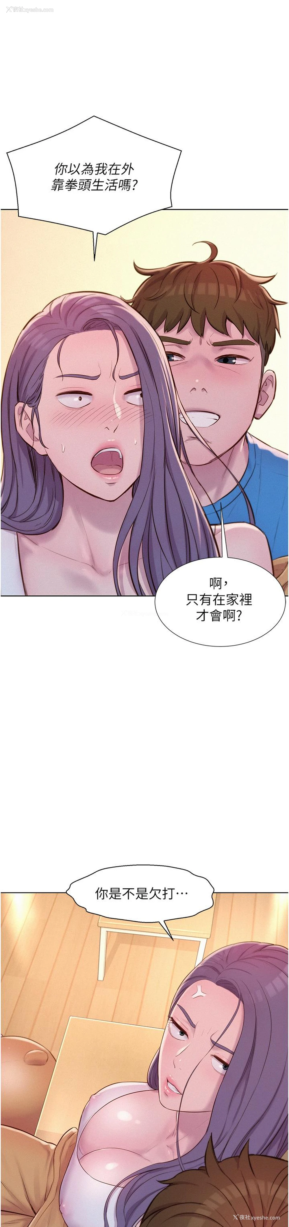 26P - 浪漫露营