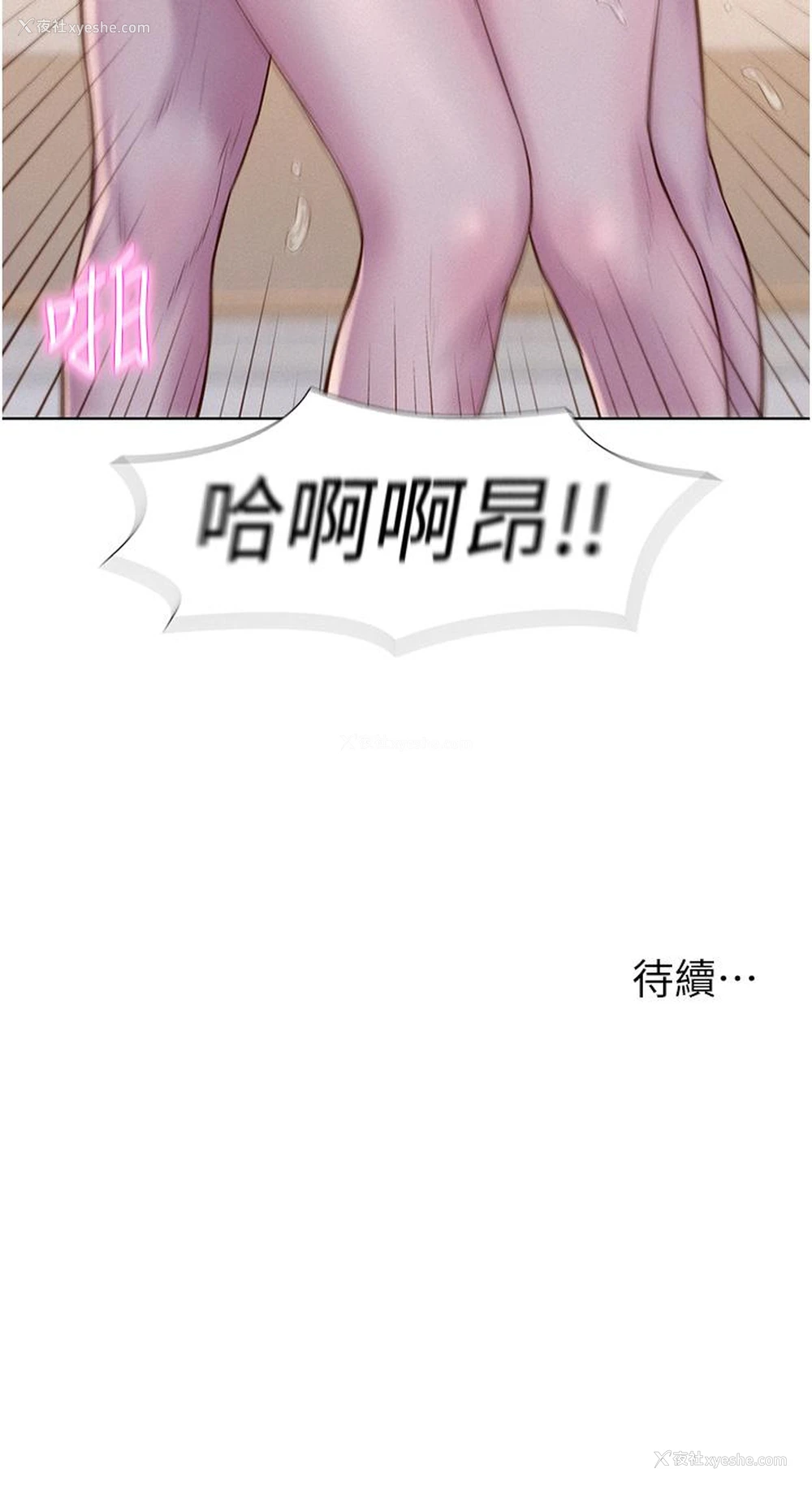 43P - 浪漫露营