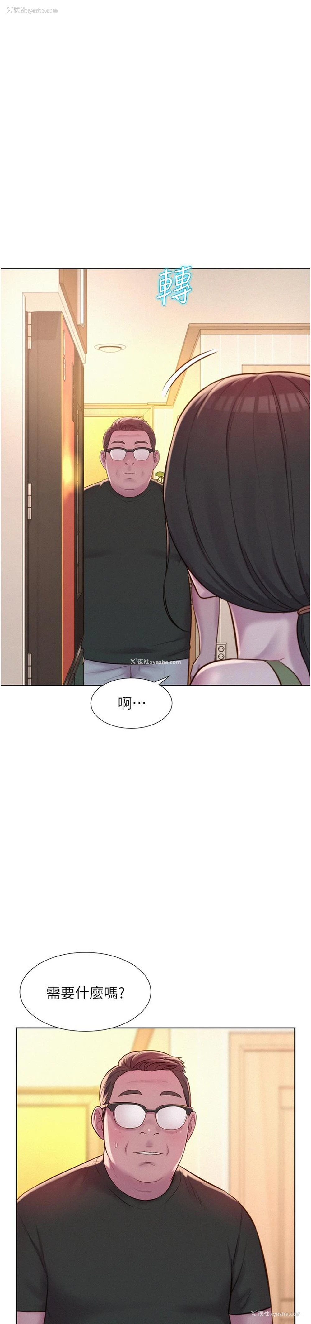 7P - 浪漫露营